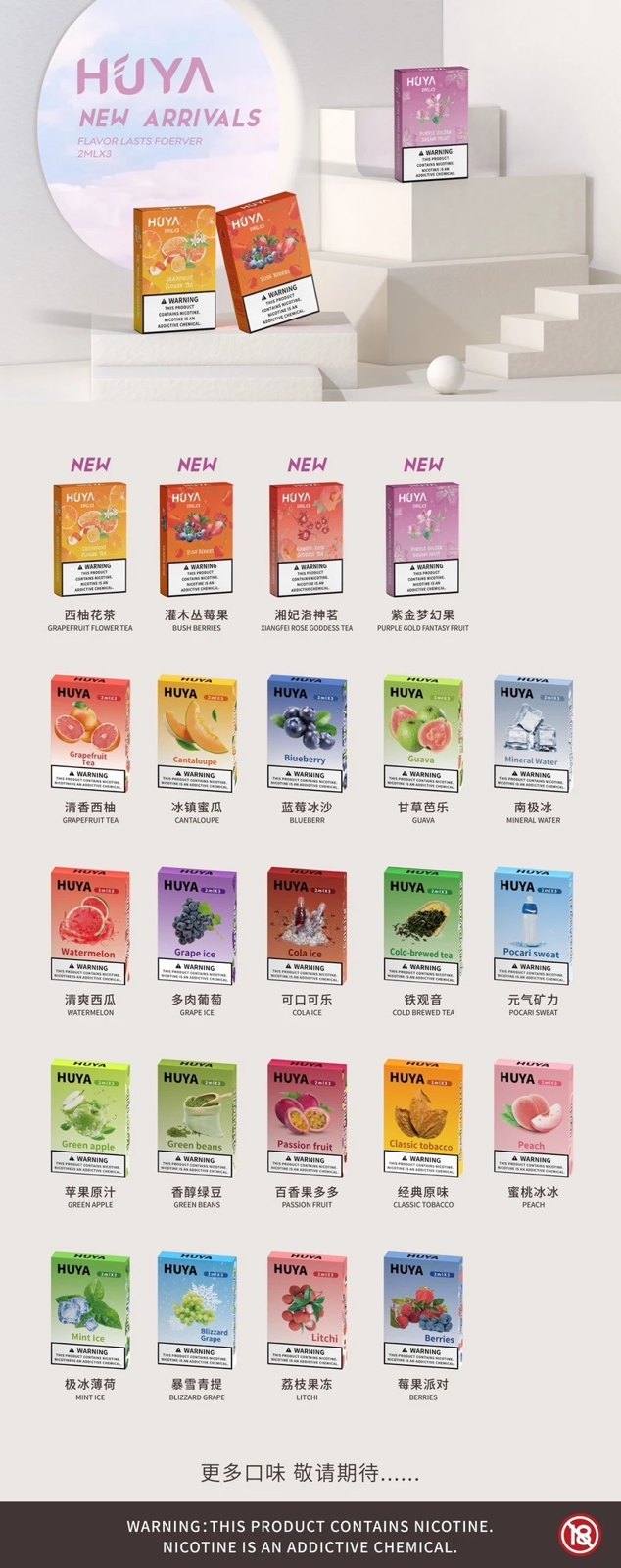 台灣電子煙菸彈接口驗收，確認代次與底部接點