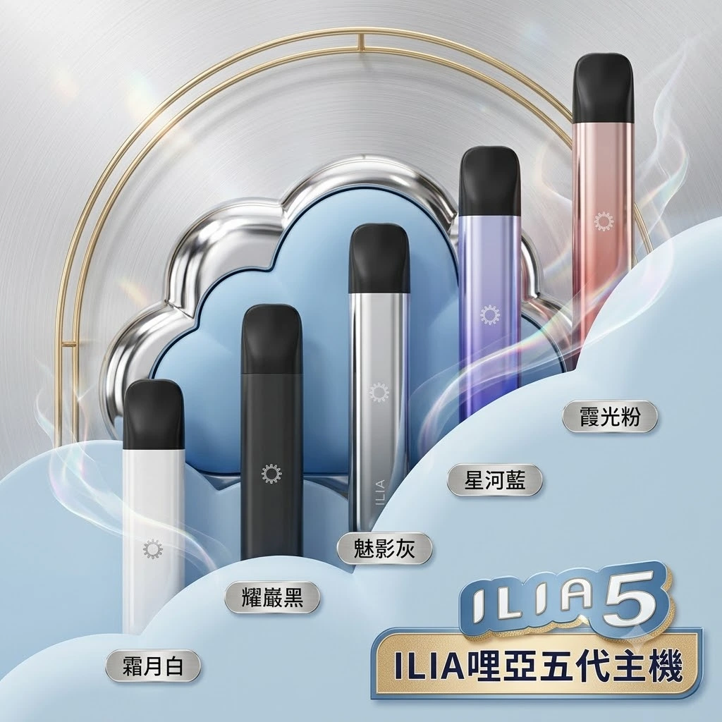 台灣電子煙充電時應放在桌面內側